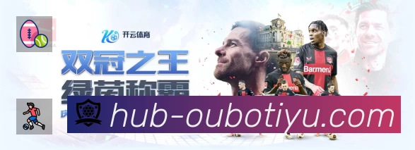 欧博安全运营支持